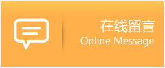 东乡族自治县物流在线留言