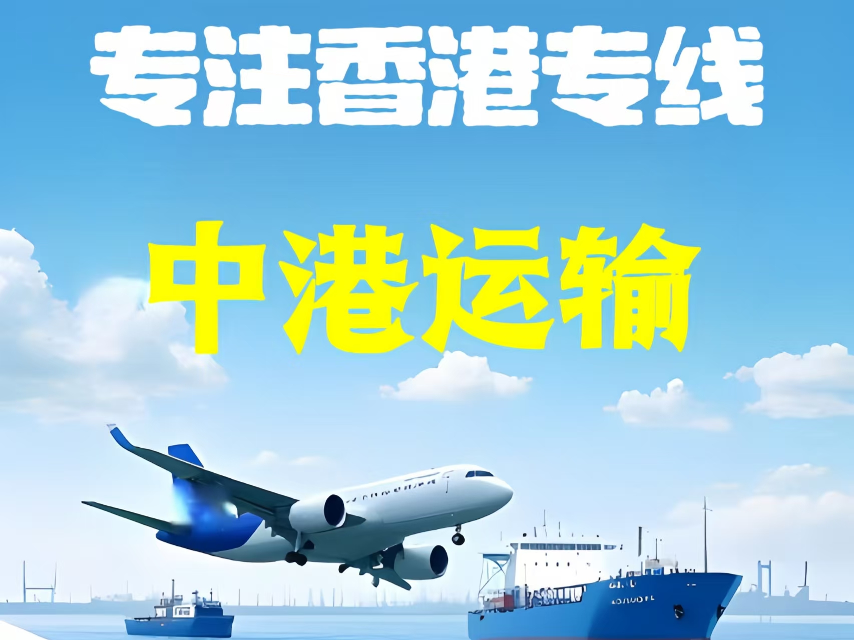 东乡族自治县至香港新界10吨线路板跨境物流全流程解析